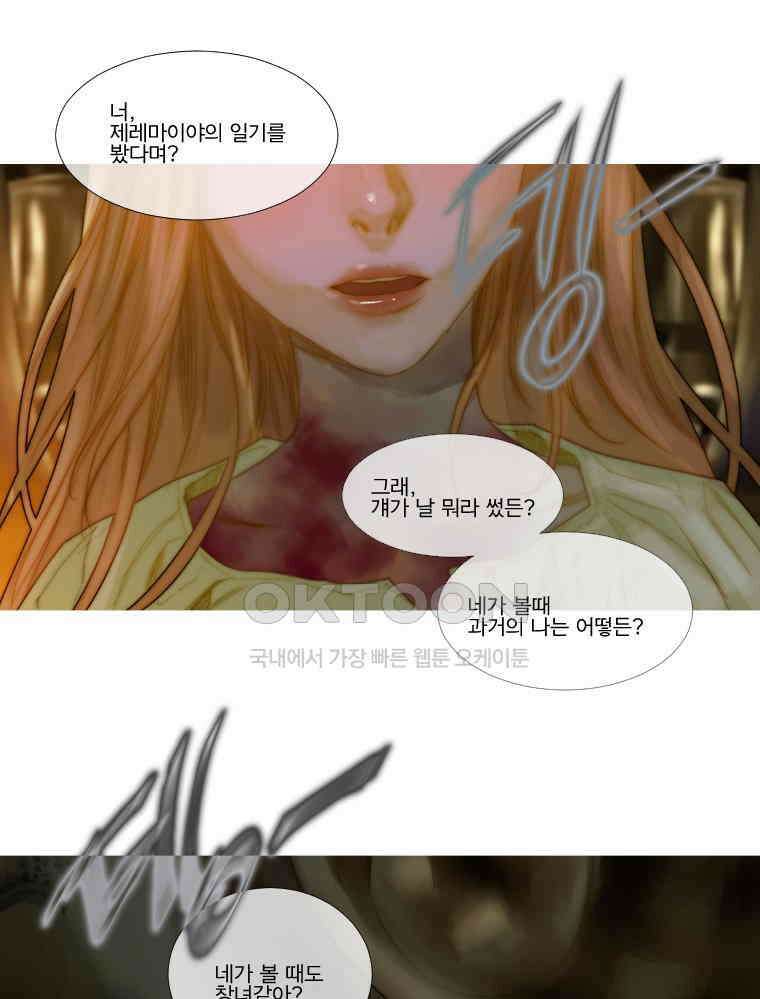 창백한 말 173화(하) 4