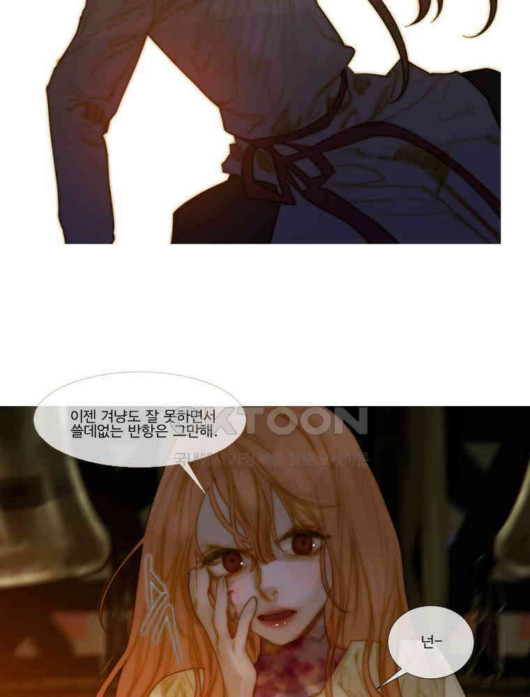 창백한 말 173화(하) 8