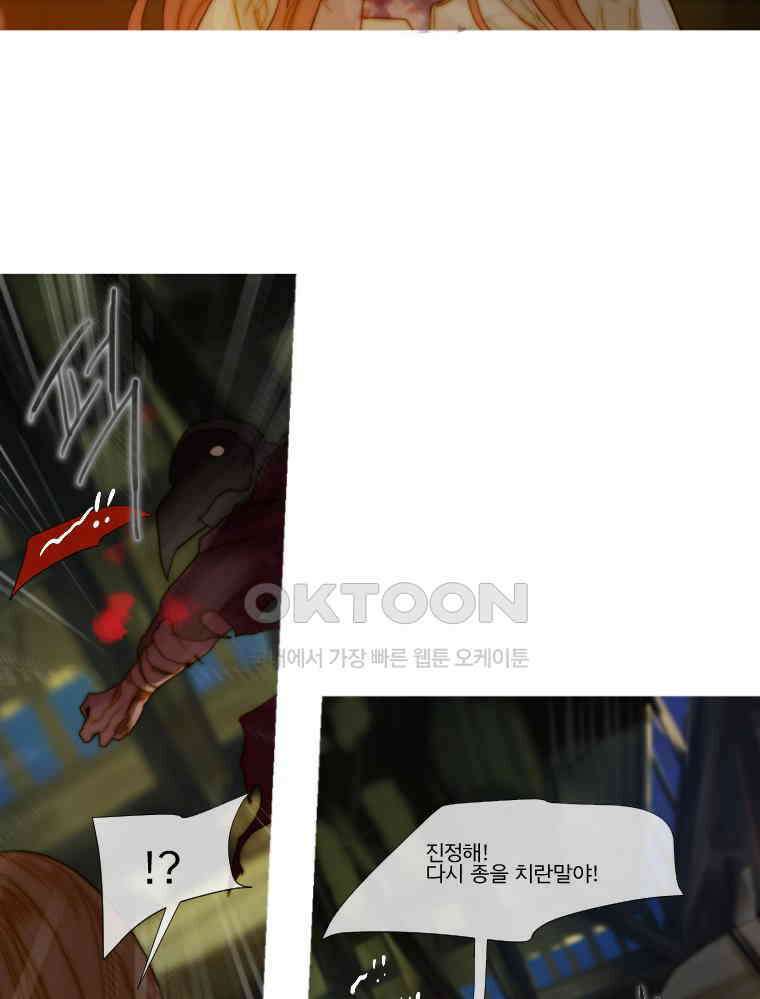 창백한 말 173화(하) 9