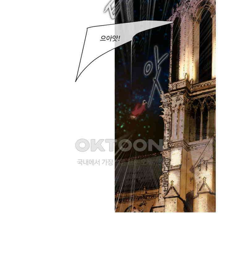 창백한 말 173화(하) 15