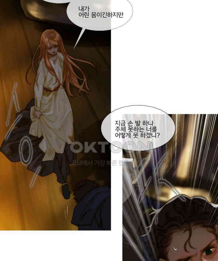 창백한 말 173화(하) 18