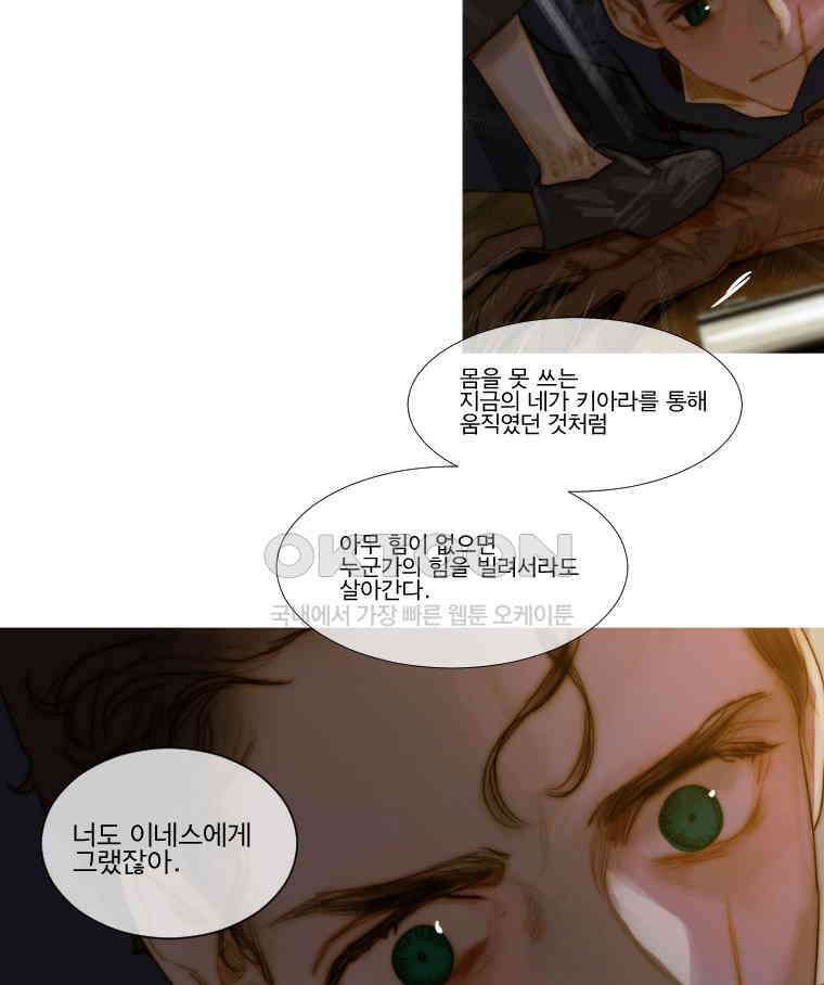 창백한 말 173화(하) 19