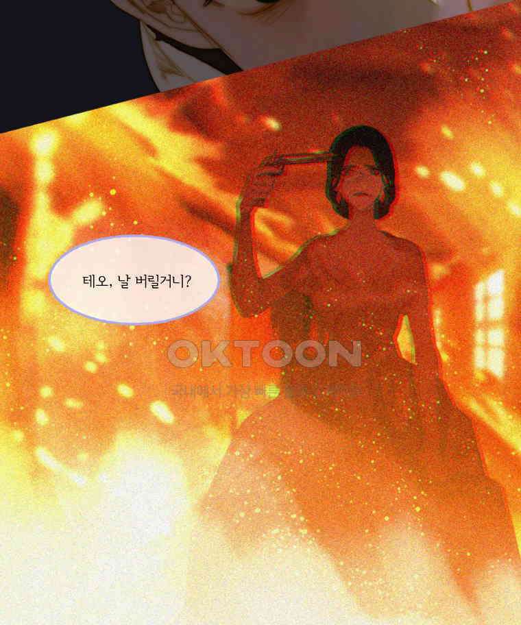 창백한 말 173화(하) 20