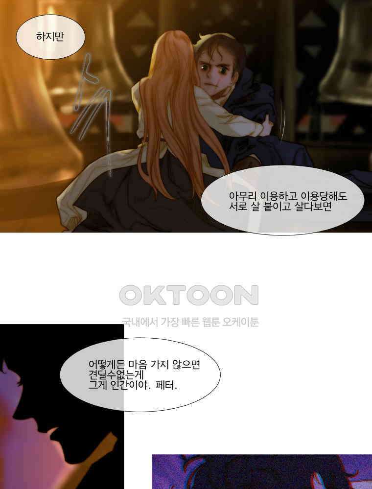 창백한 말 173화(하) 21