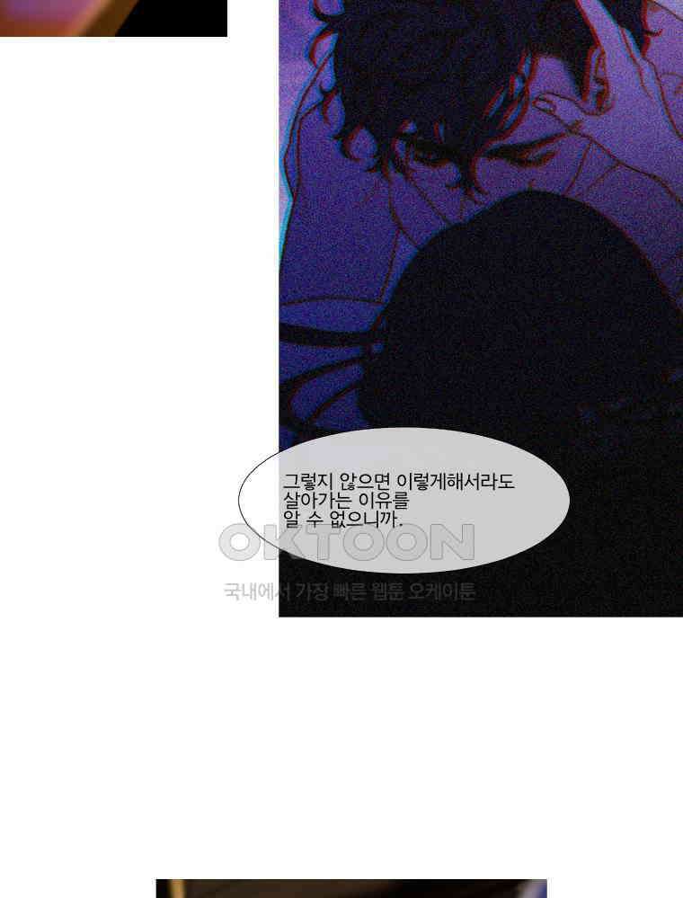 창백한 말 173화(하) 22