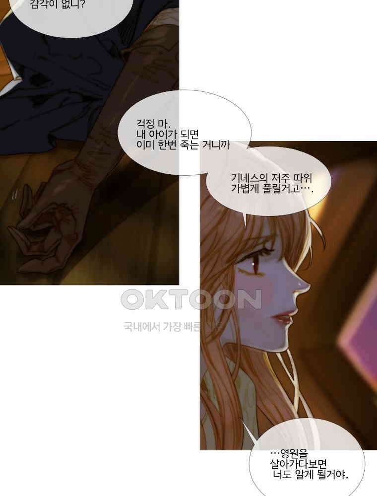 창백한 말 173화(하) 24
