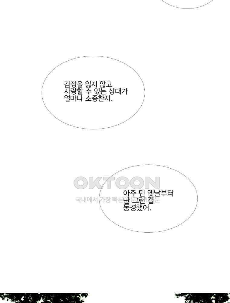 창백한 말 173화(하) 25