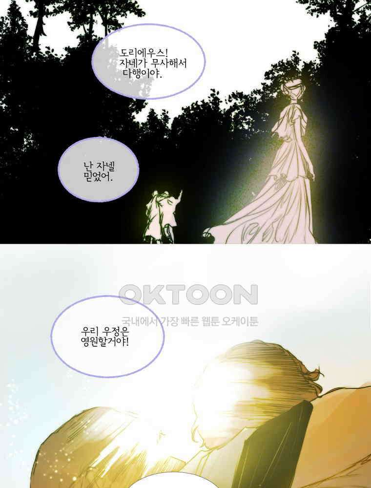창백한 말 173화(하) 26
