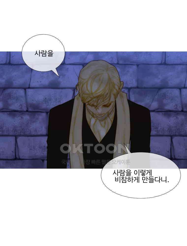 창백한 말 176화 1