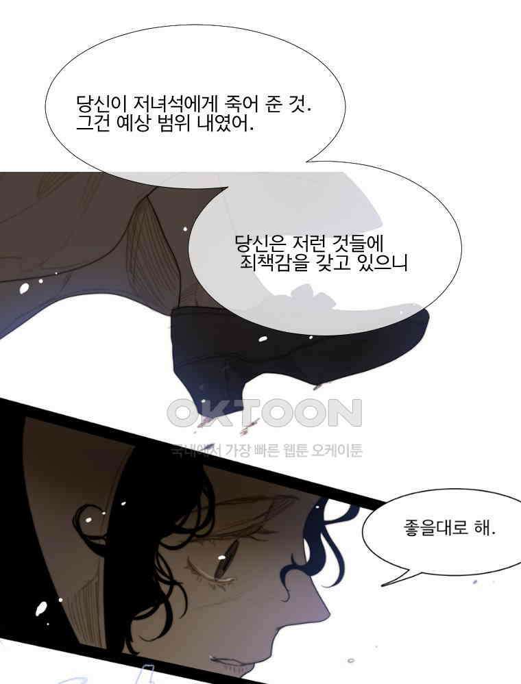 창백한 말 176화 2