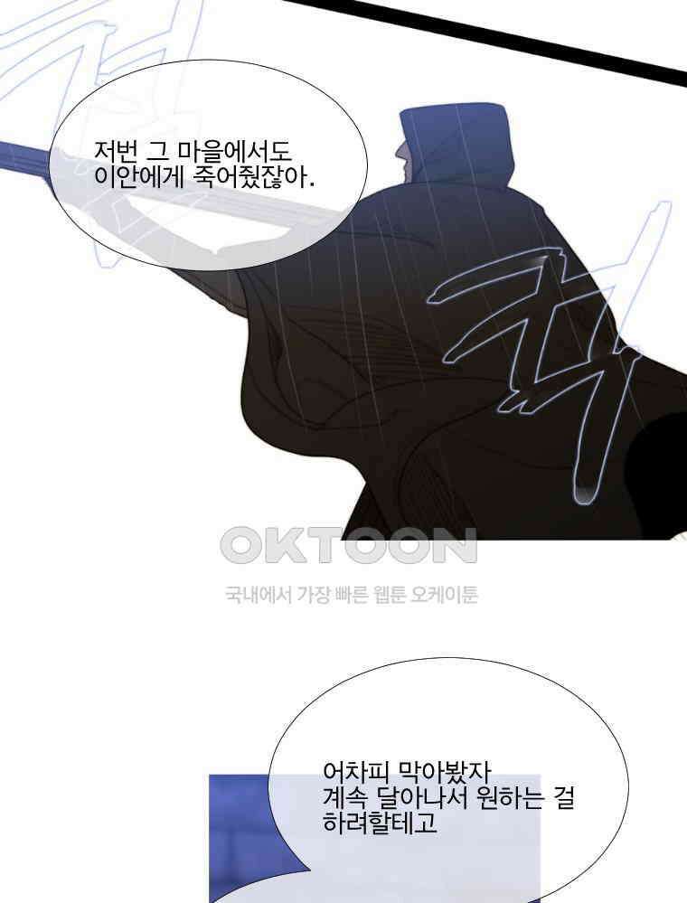 창백한 말 176화 3