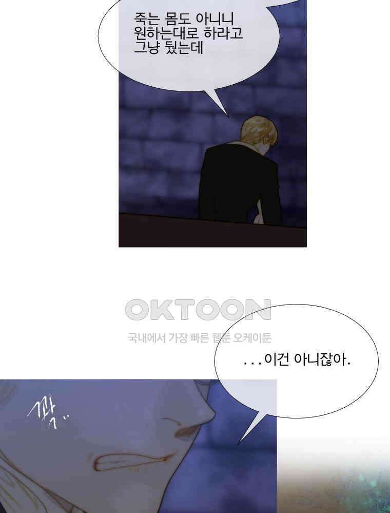 창백한 말 176화 4