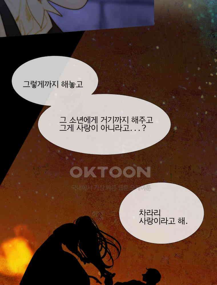 창백한 말 176화 5