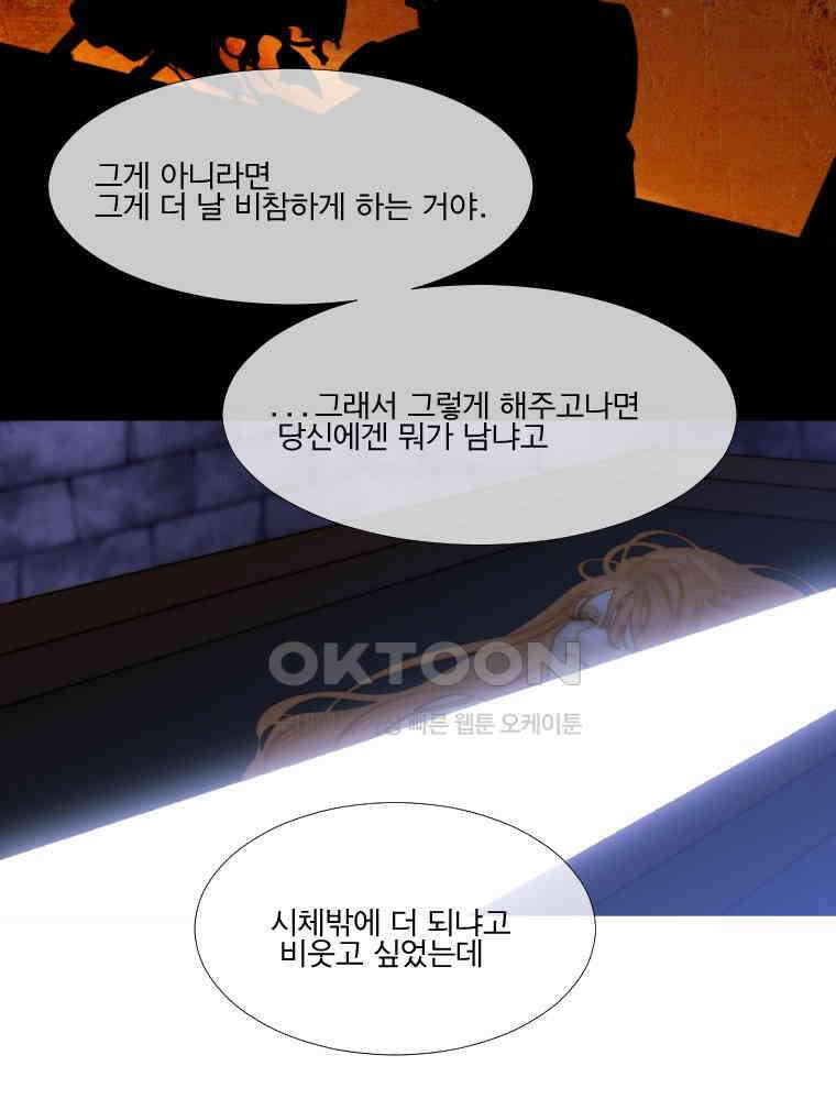 창백한 말 176화 6