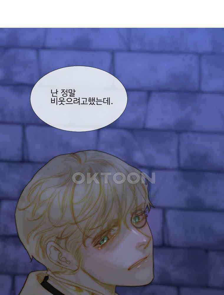 창백한 말 176화 7