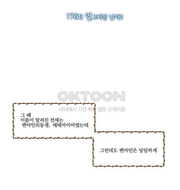 창백한 말 176화 10
