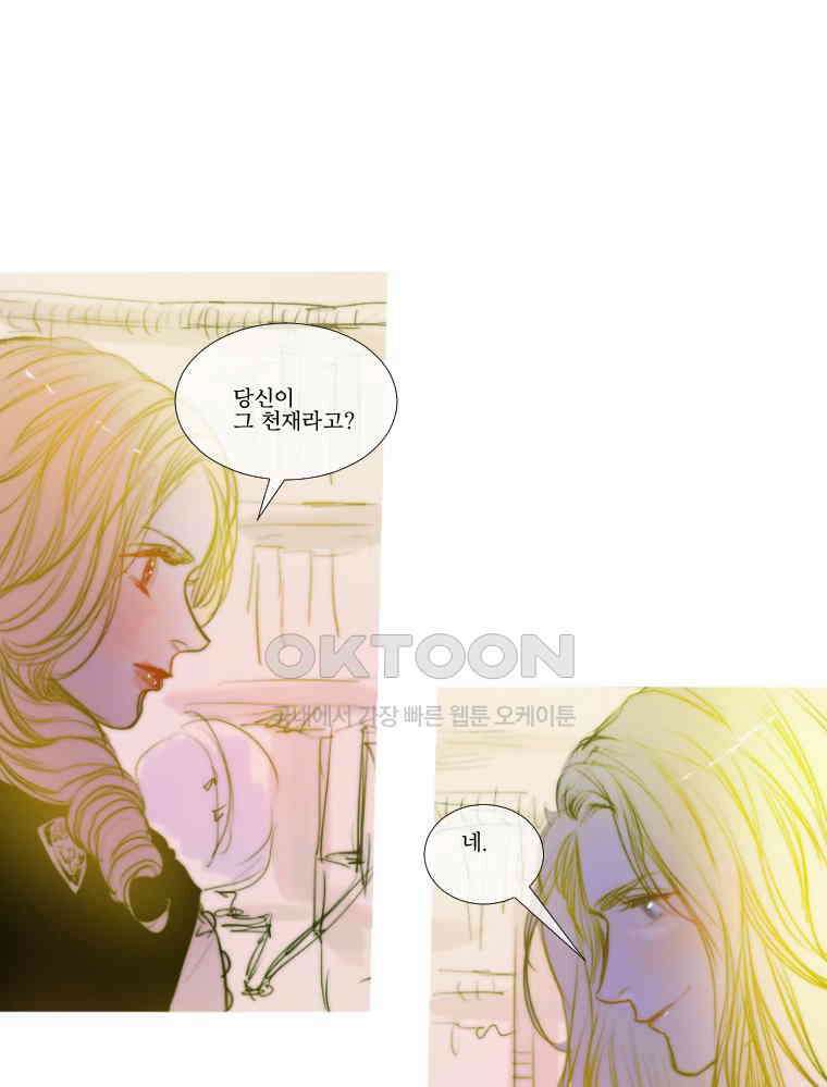 창백한 말 176화 11