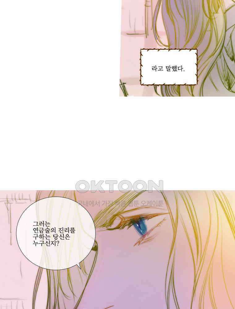창백한 말 176화 12