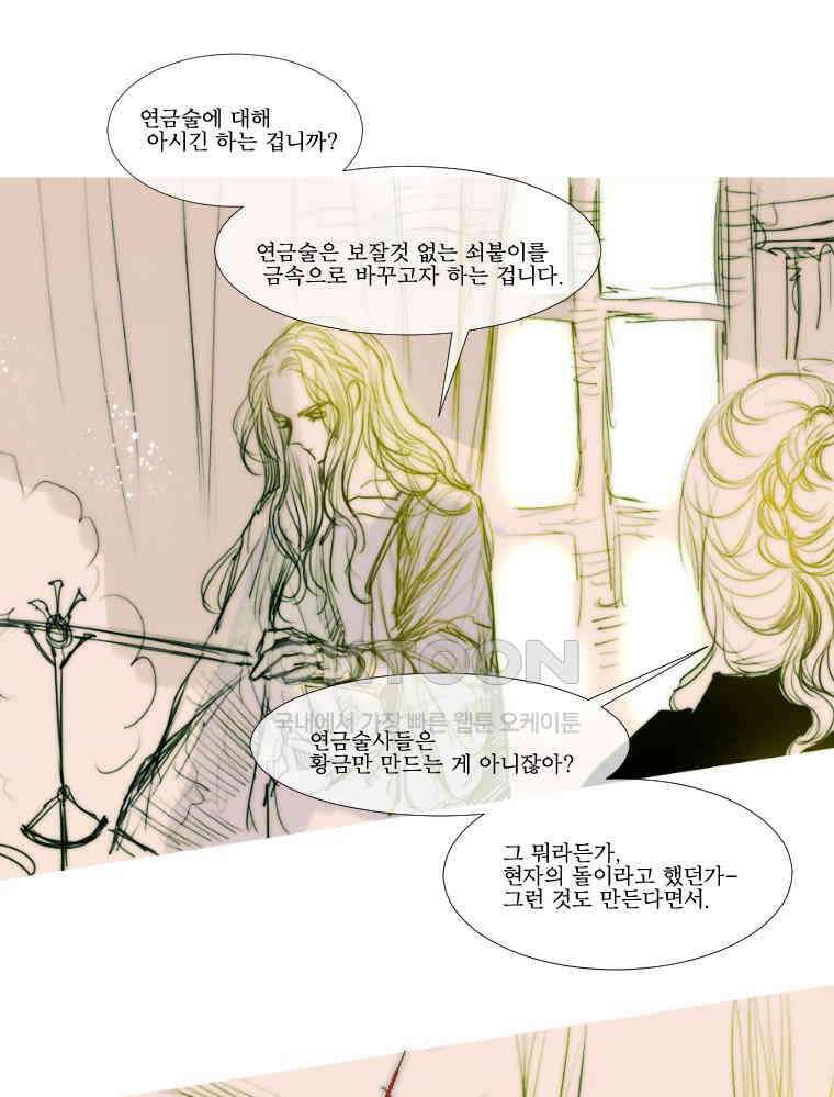 창백한 말 176화 14