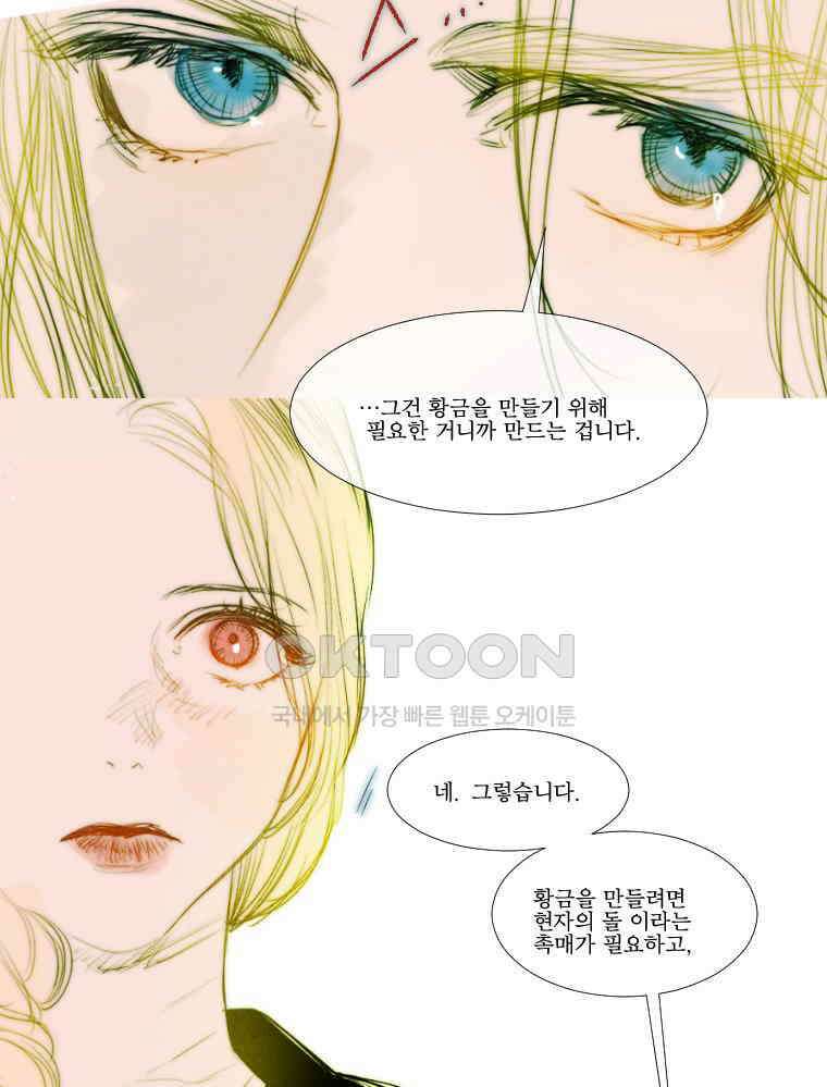 창백한 말 176화 15