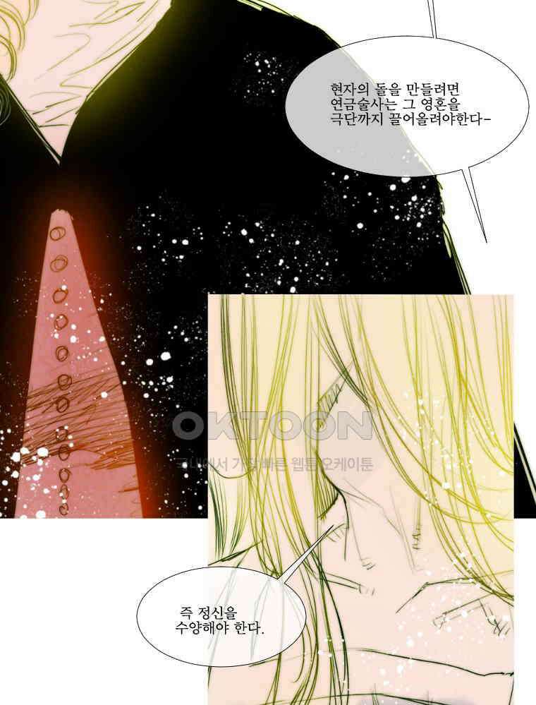창백한 말 176화 16