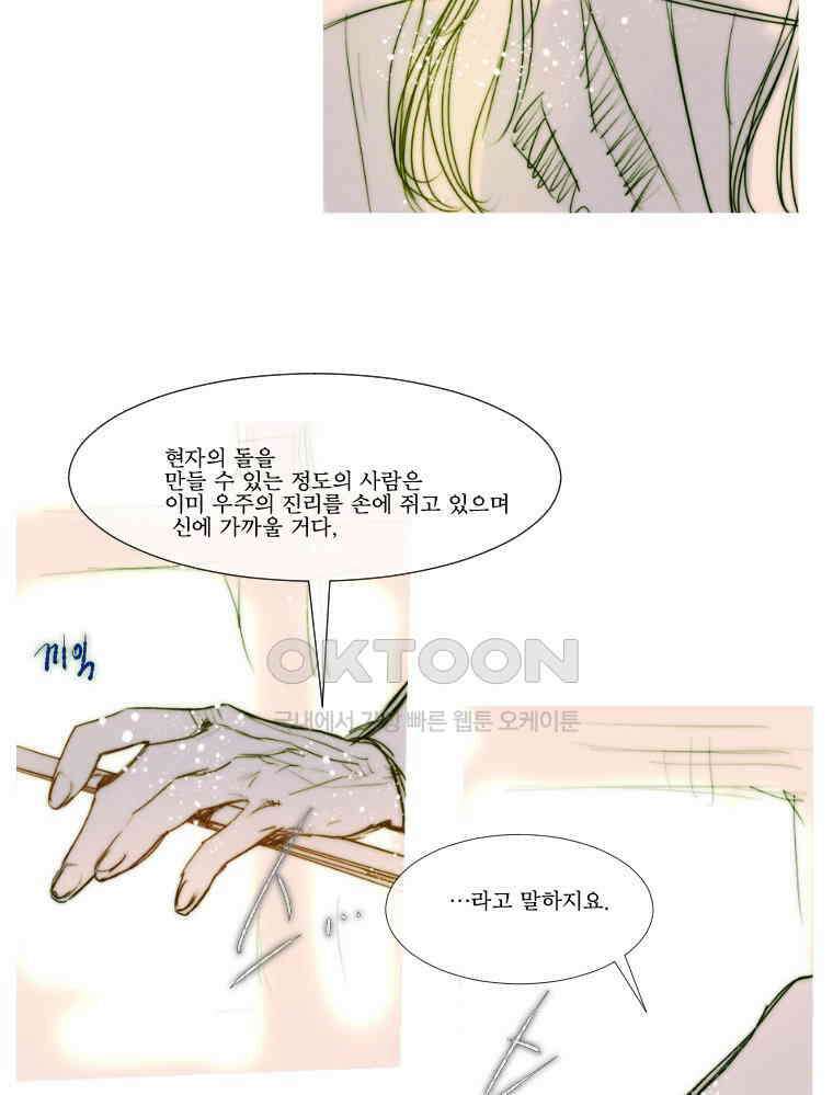 창백한 말 176화 17