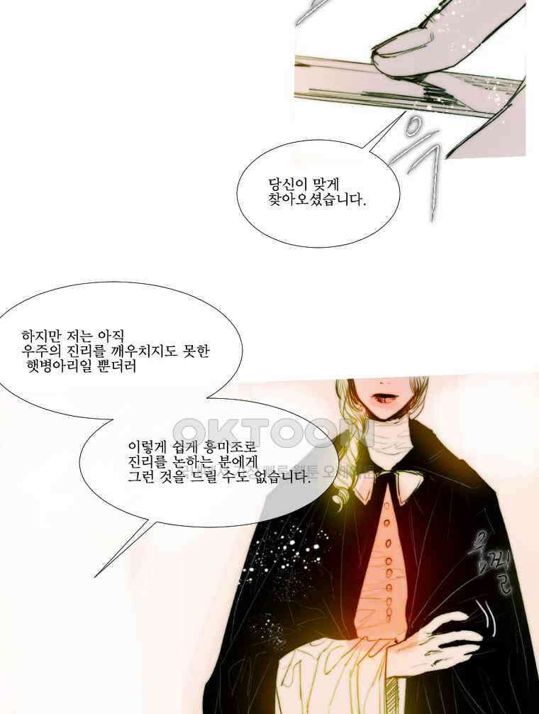 창백한 말 176화 18
