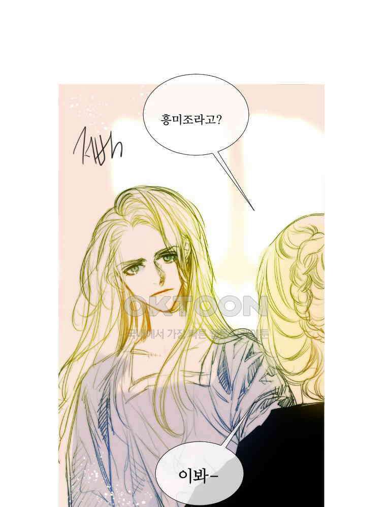 창백한 말 176화 19