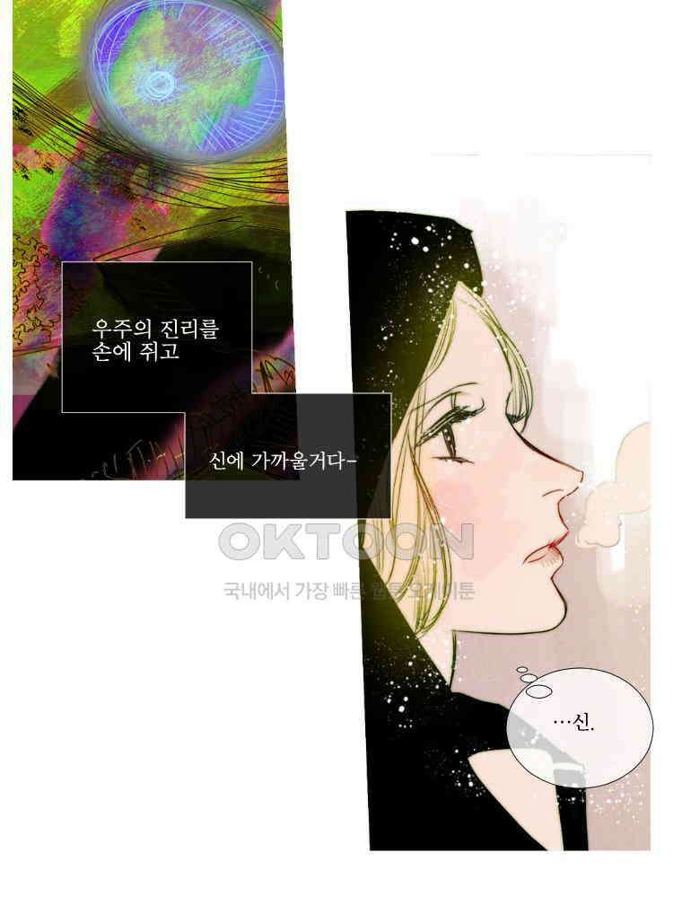 창백한 말 176화 25