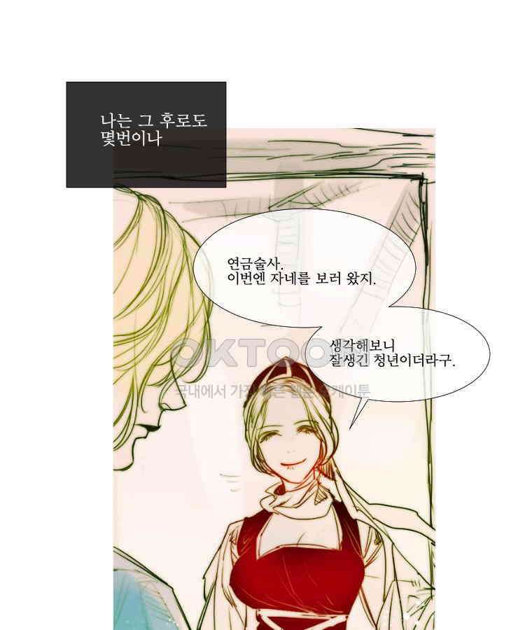 창백한 말 176화 27
