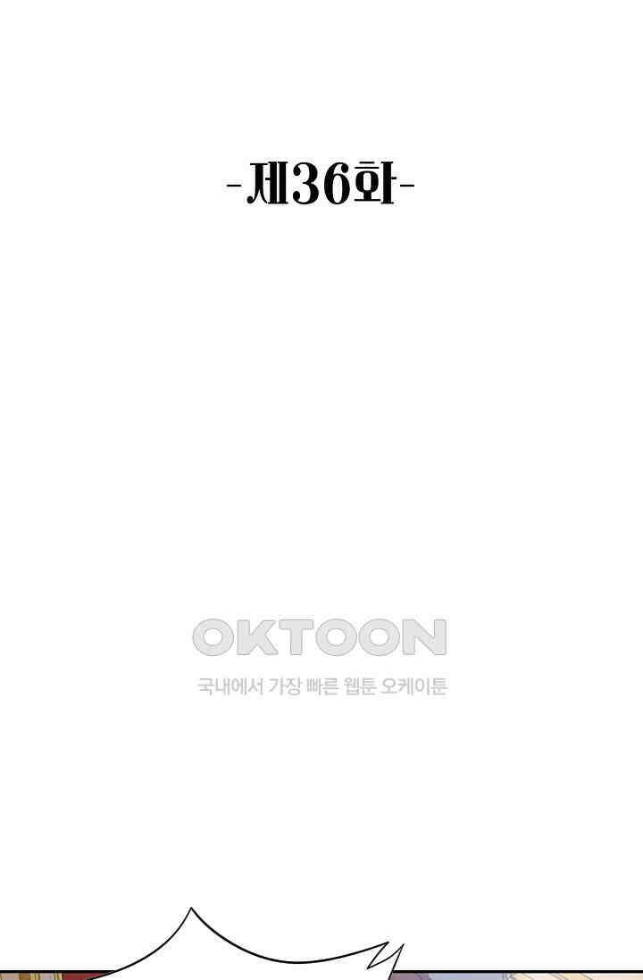 악녀를 죽게 내버려 두세요 36화 2