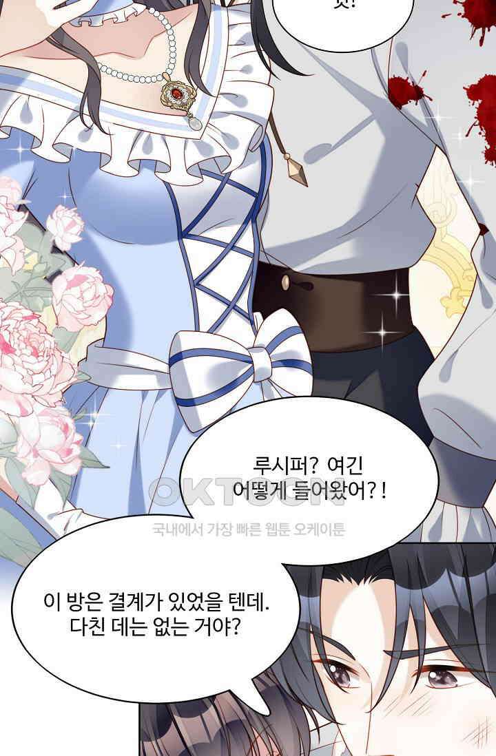 악녀를 죽게 내버려 두세요 36화 6