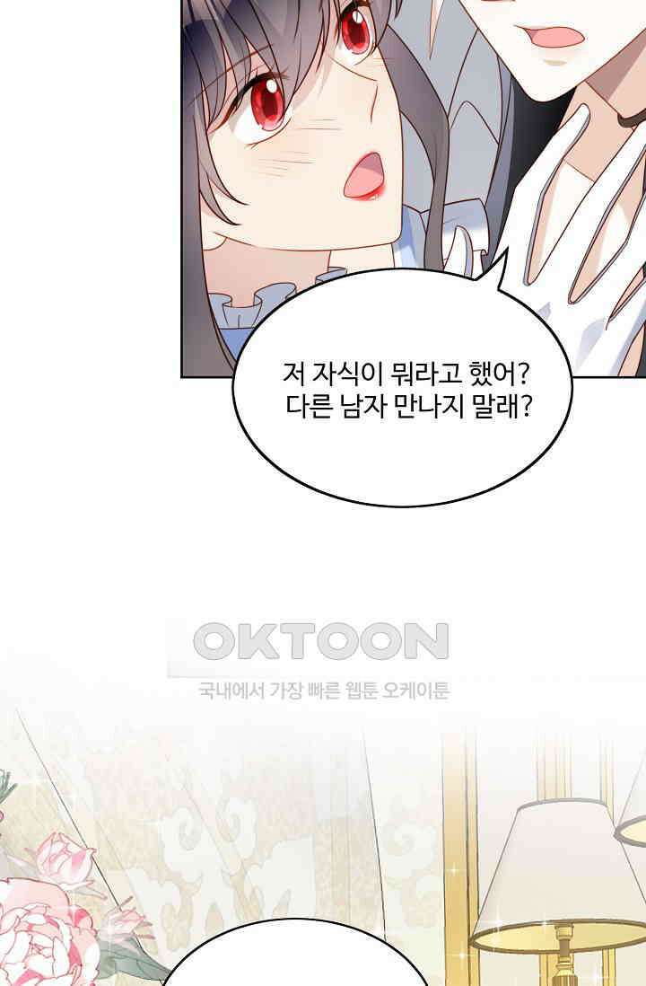 악녀를 죽게 내버려 두세요 36화 7
