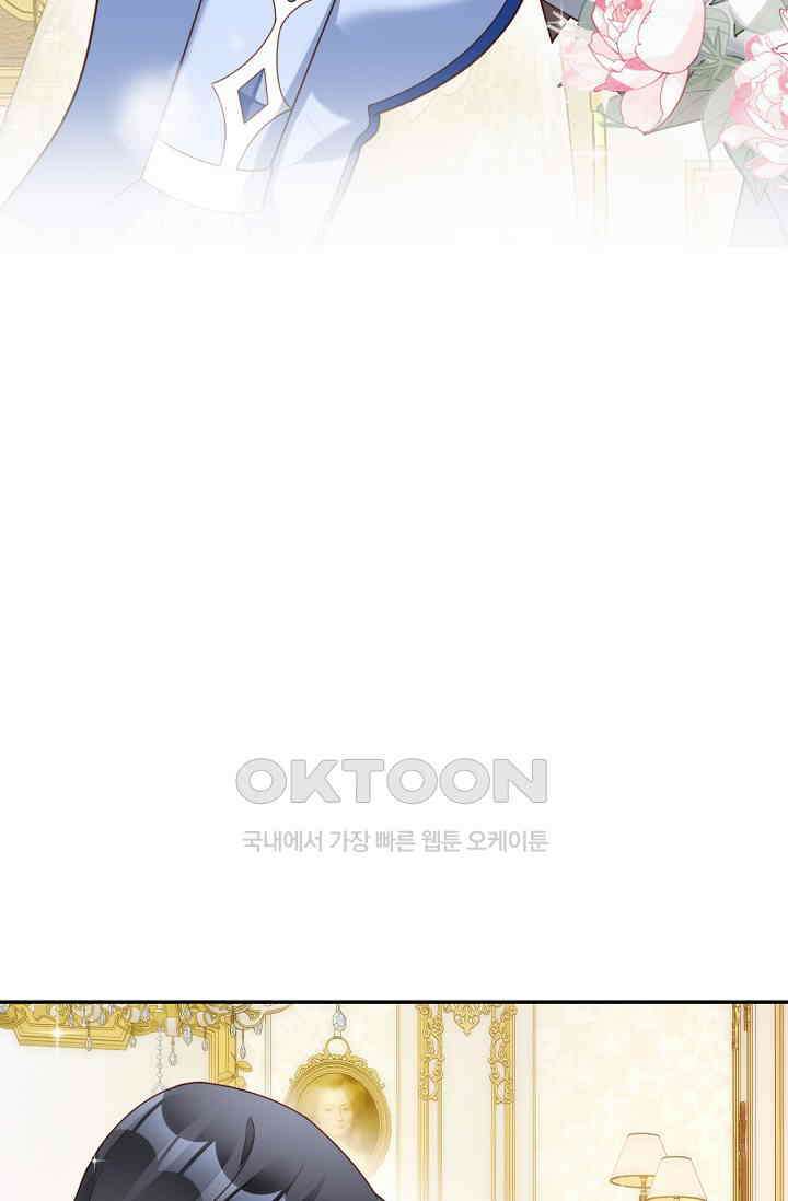 악녀를 죽게 내버려 두세요 36화 9