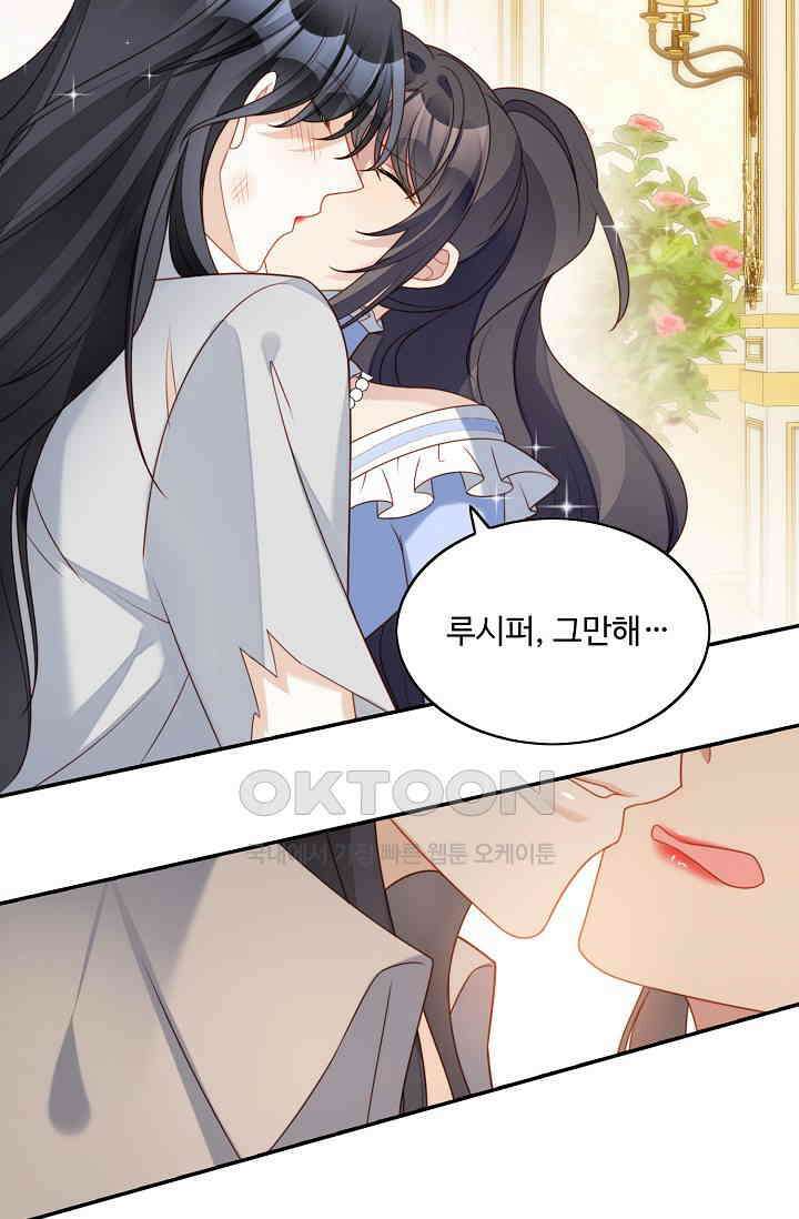 악녀를 죽게 내버려 두세요 36화 10