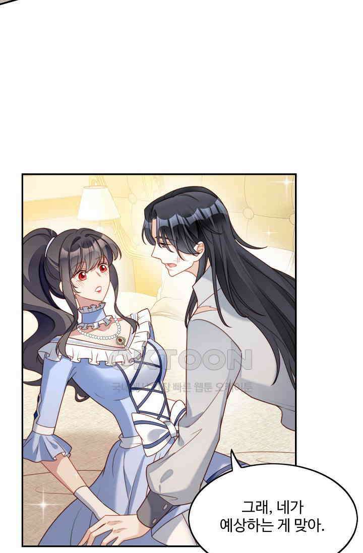 악녀를 죽게 내버려 두세요 36화 11