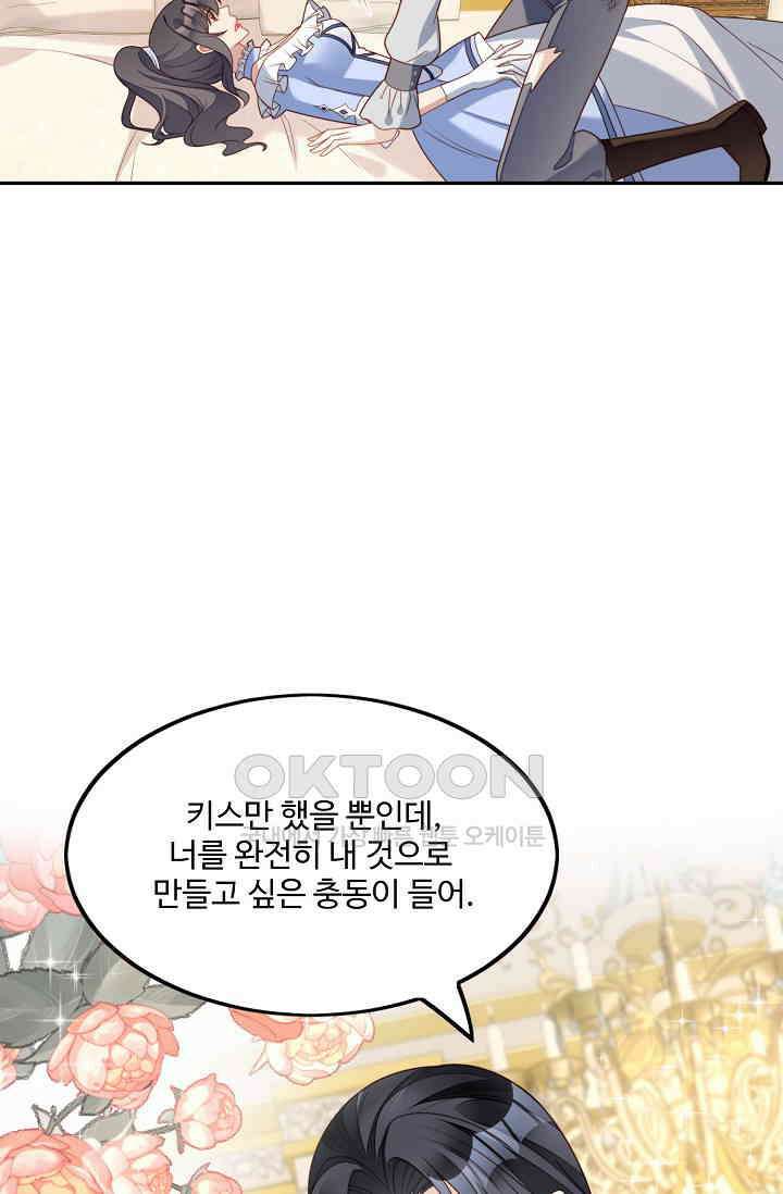 악녀를 죽게 내버려 두세요 36화 13
