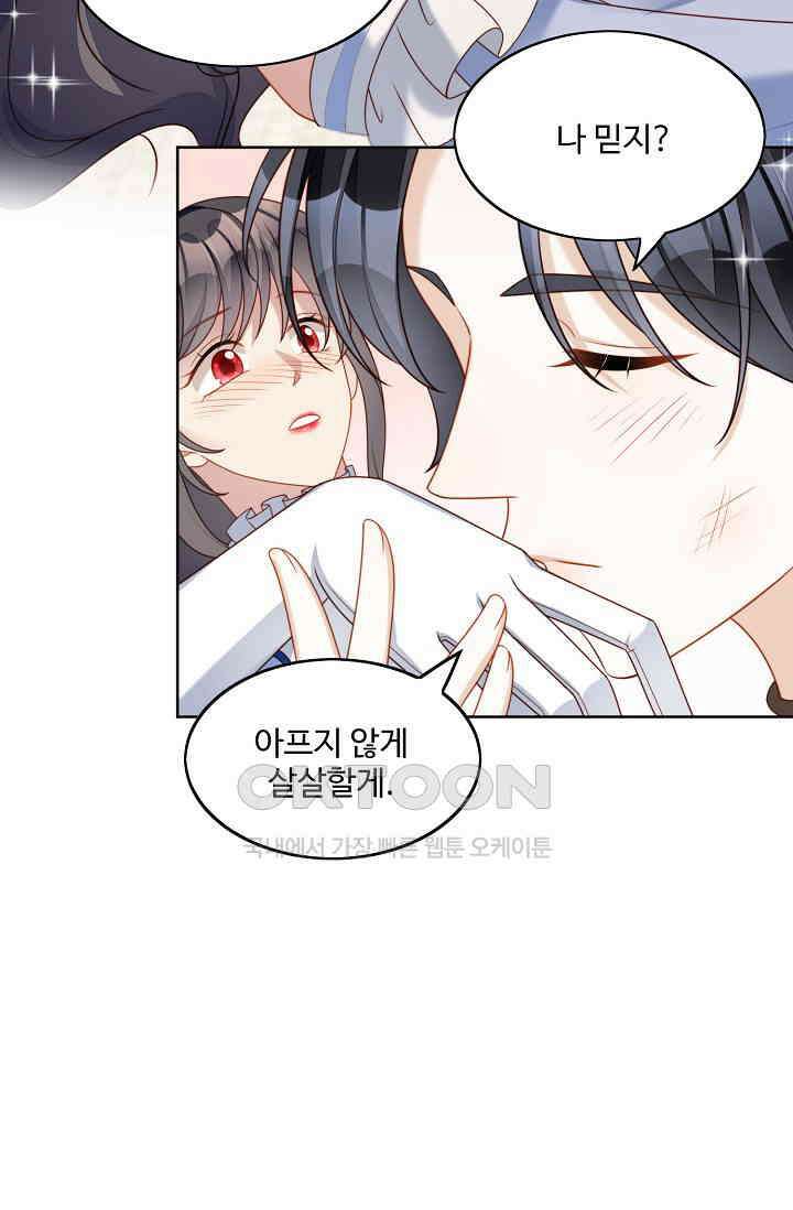 악녀를 죽게 내버려 두세요 36화 15