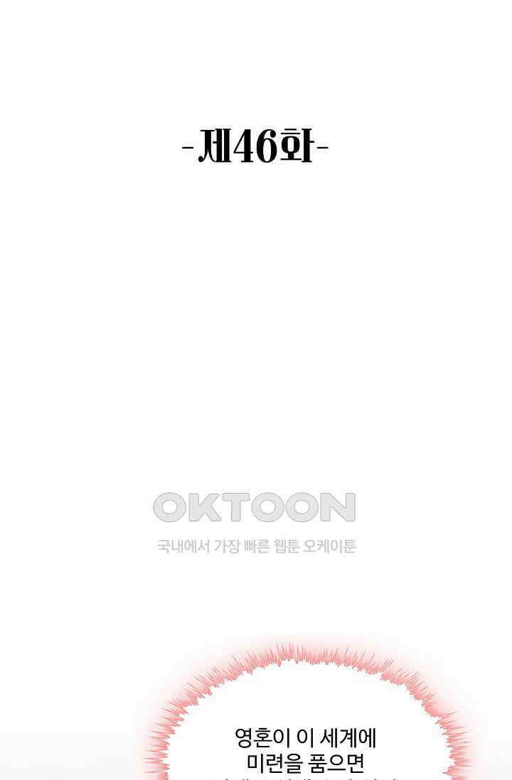 악녀를 죽게 내버려 두세요 46화 2