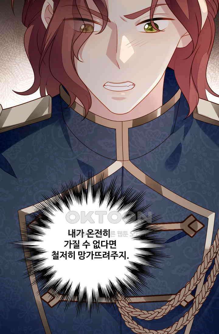 악녀를 죽게 내버려 두세요 46화 8