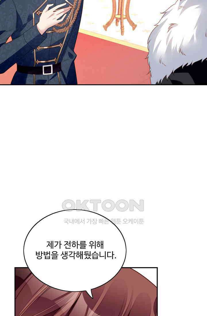 악녀를 죽게 내버려 두세요 46화 10