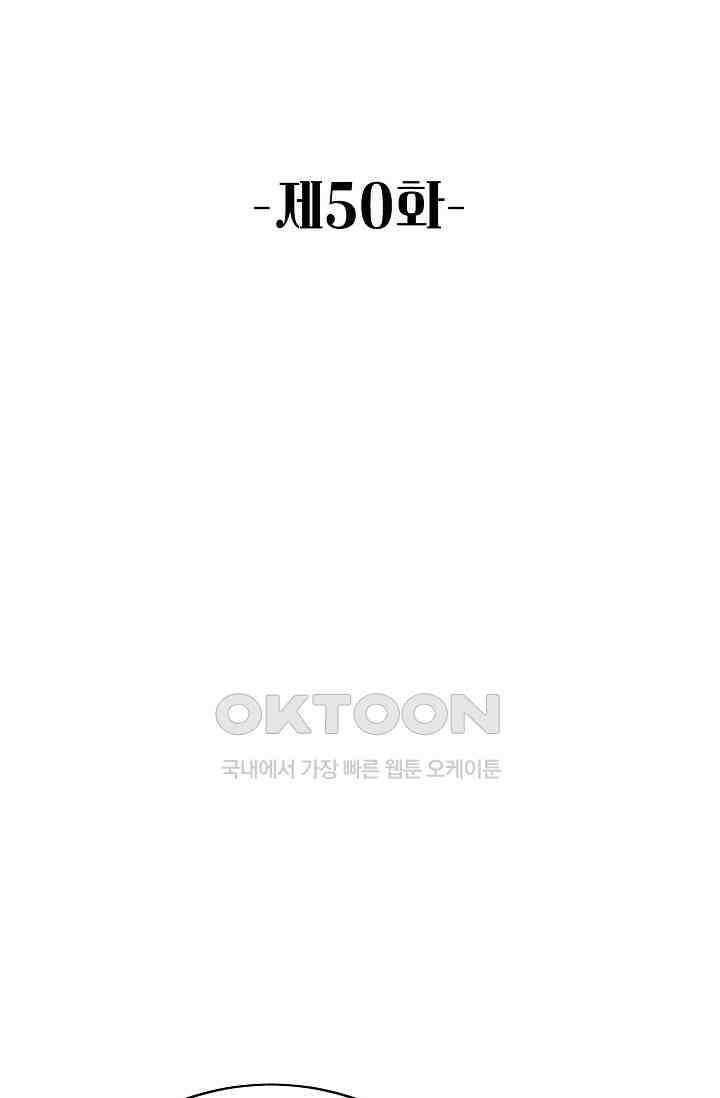 악녀를 죽게 내버려 두세요 50화 2
