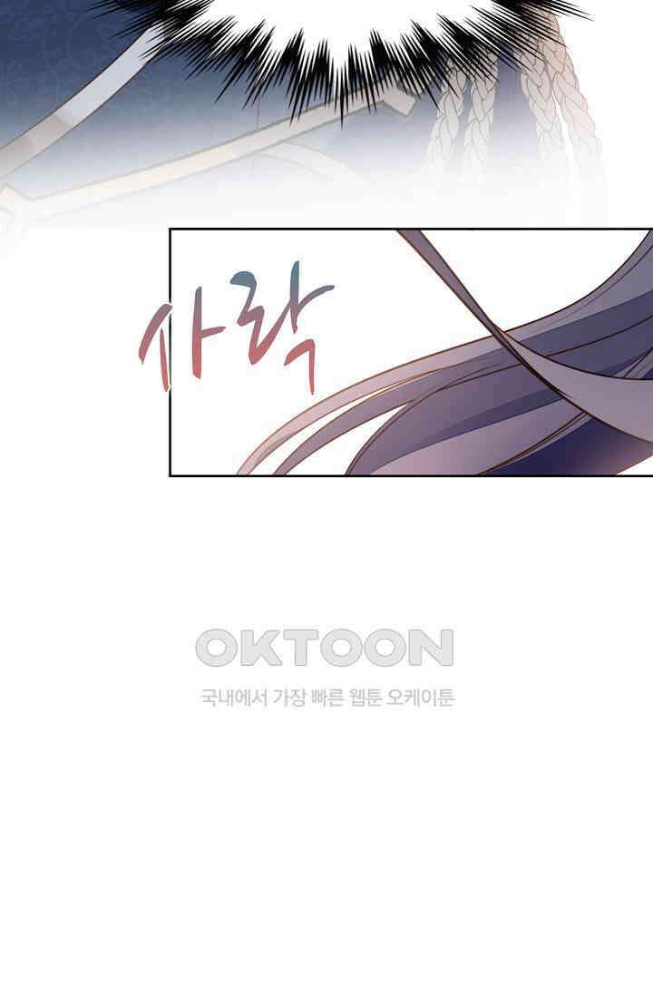 악녀를 죽게 내버려 두세요 50화 6