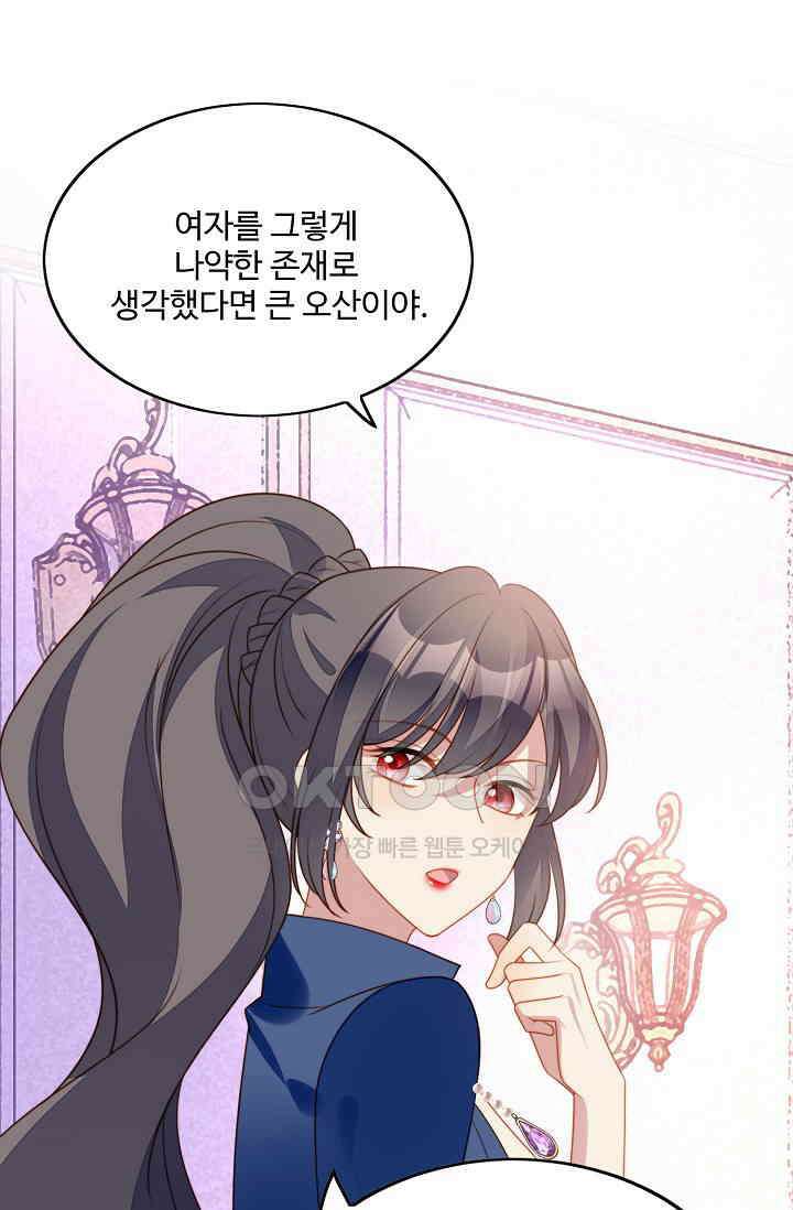 악녀를 죽게 내버려 두세요 50화 7
