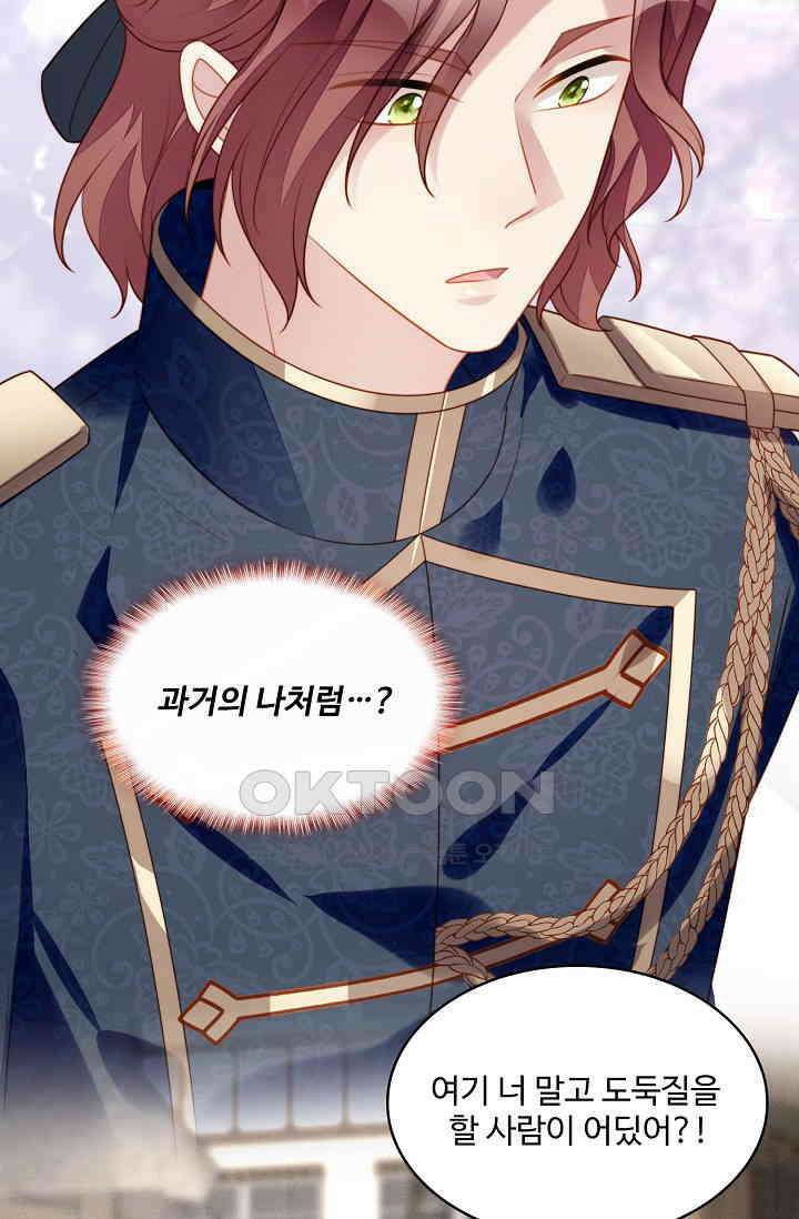 악녀를 죽게 내버려 두세요 50화 10