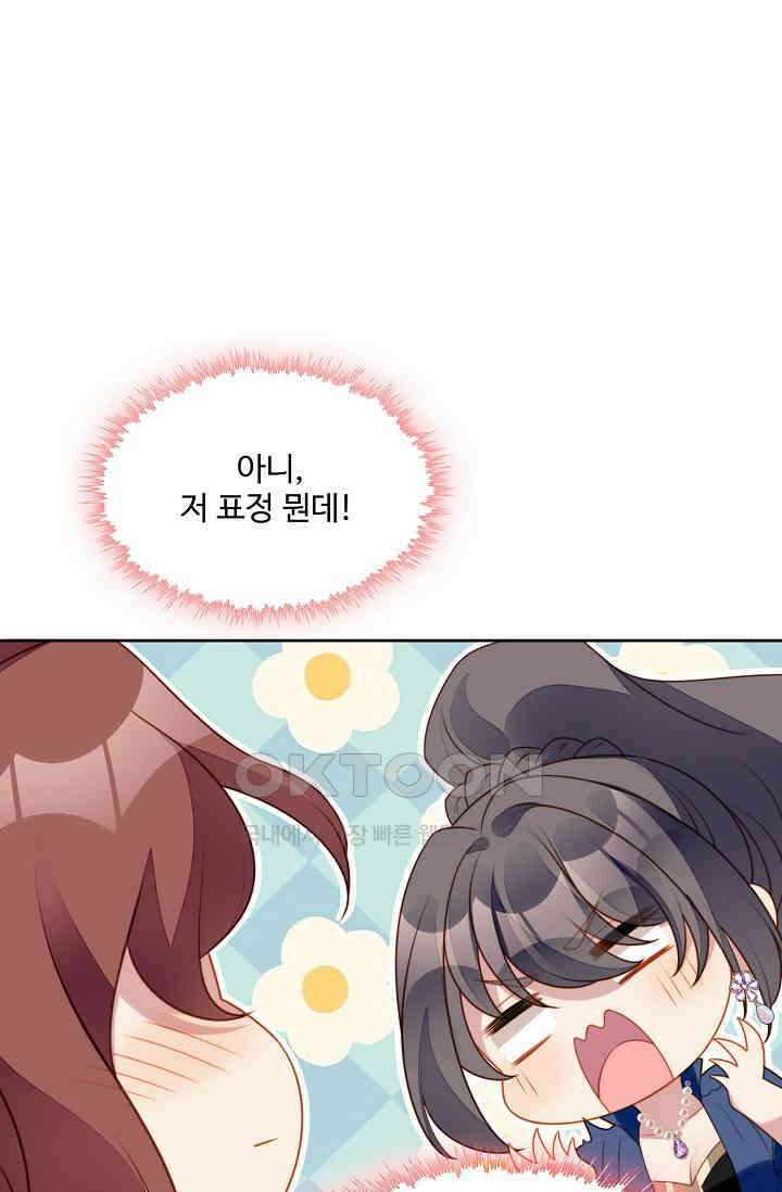 악녀를 죽게 내버려 두세요 50화 12