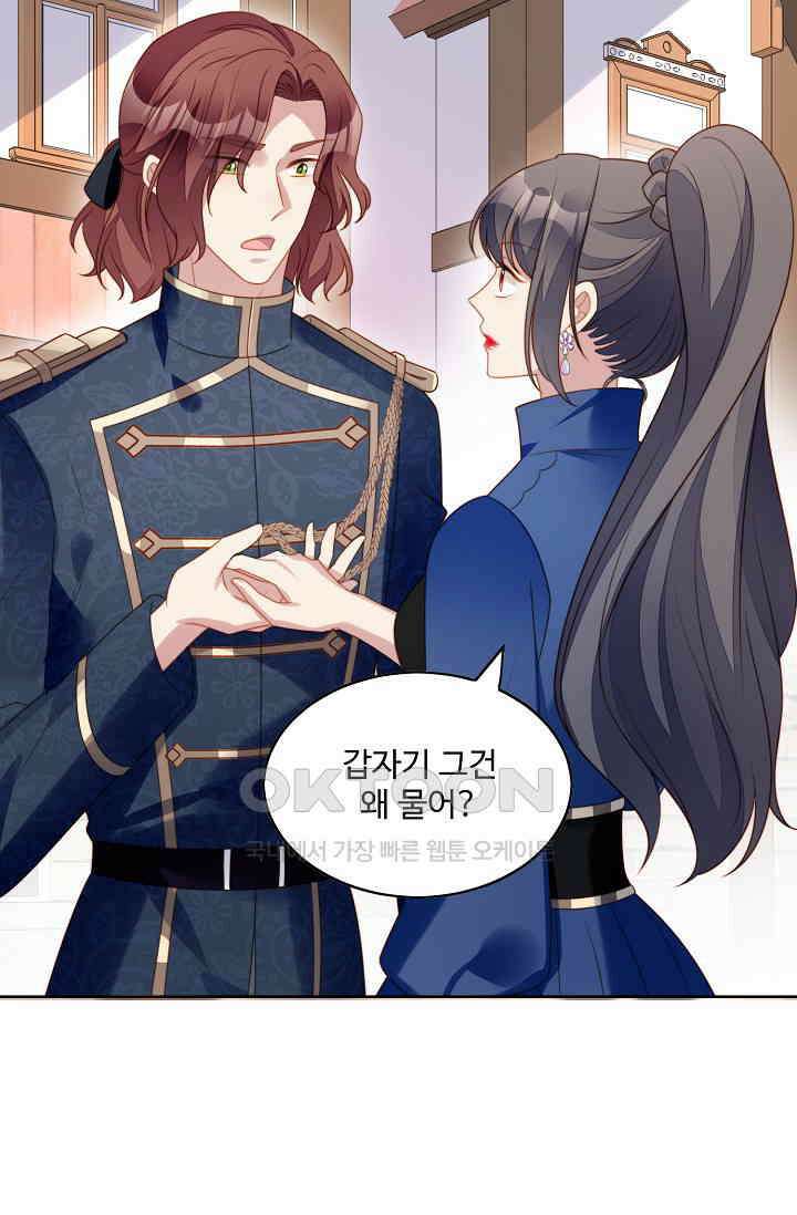악녀를 죽게 내버려 두세요 50화 14