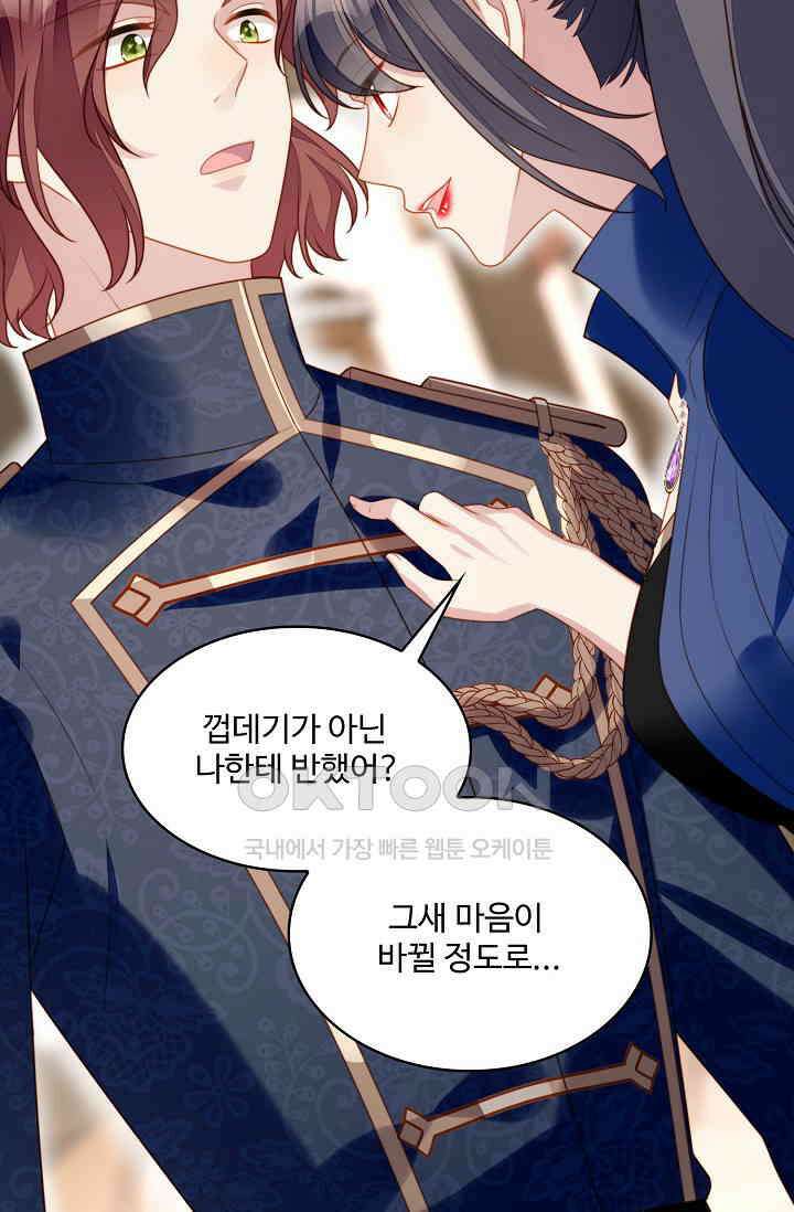 악녀를 죽게 내버려 두세요 50화 17