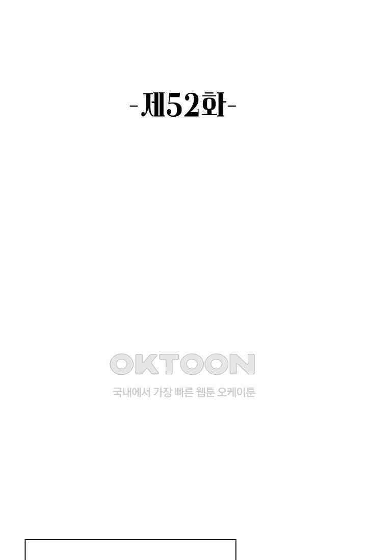 악녀를 죽게 내버려 두세요 52화 2