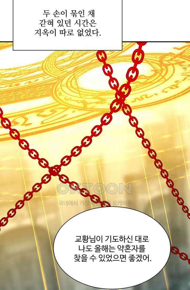 악녀를 죽게 내버려 두세요 52화 3